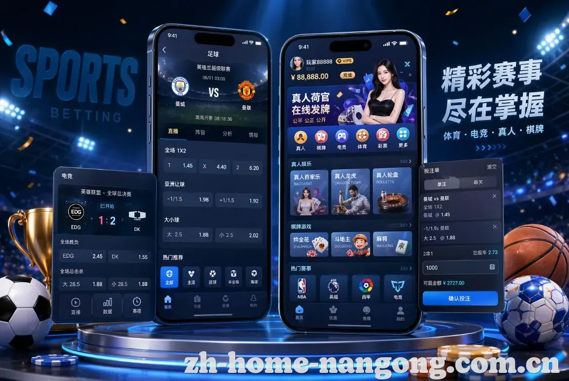 南宫体育 App
